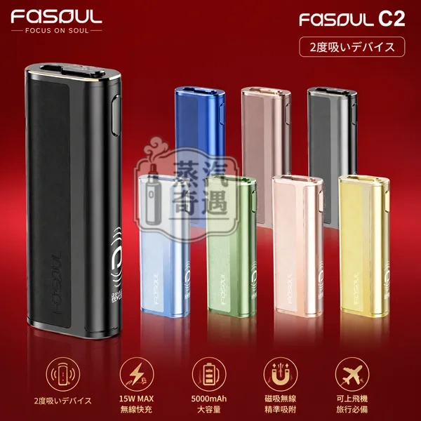 Fasoul-C2%E4%BA%8C%E5%9B%9E%E6%A9%9F%E7%8F%BE%E8%B2%A88%E8%89%B2.webp