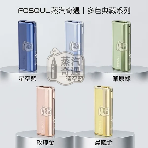 Fasoul-C2%E4%BA%8C%E5%9B%9E%E6%A9%9F-8%E8%89%B2%E7%8F%BE%E8%B2%A8.webp