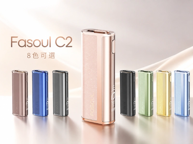 Fasoul C2｜一彈兩抽